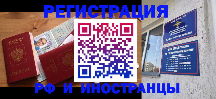 прописка для школы в Прохладном