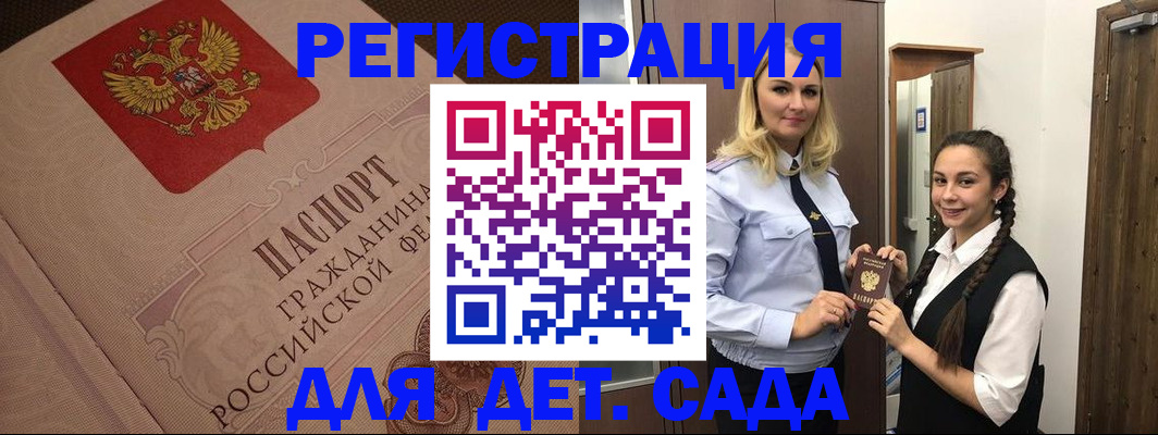 регистрация в Прохладном